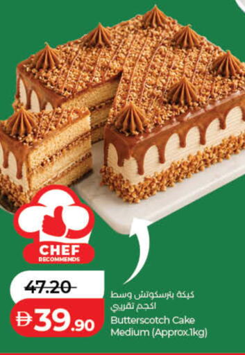 available at لولو هايبرماركت in الإمارات العربية المتحدة , الامارات - ٱلْفُجَيْرَة‎