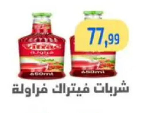 available at مؤسسة ايهاب البرنس in Egypt - القاهرة