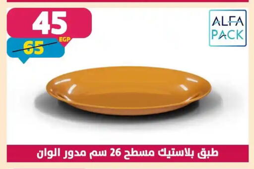 available at Shaheen Center in Egypt - Cairo