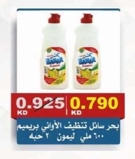 available at جمعية الصديق التعاونية in الكويت - مدينة الكويت