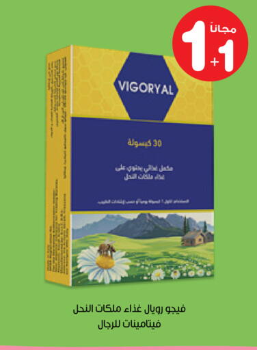 available at صيدليات انوفا in مملكة العربية السعودية, السعودية, سعودية - رفحاء