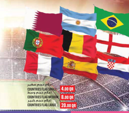 available at مونوبريكس in قطر - الخور