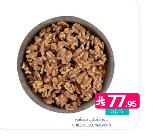available at اسواق المنتزه in مملكة العربية السعودية, السعودية, سعودية - القطيف‎