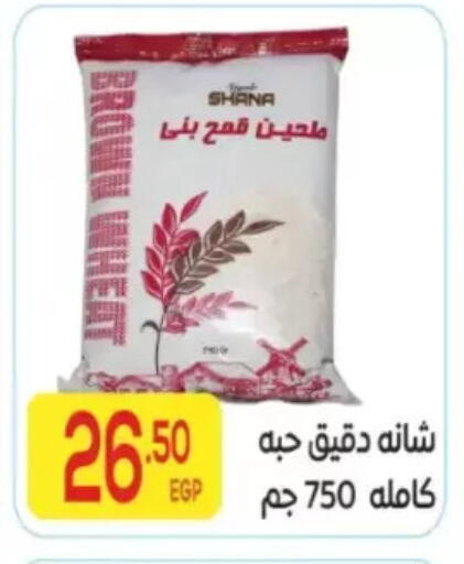 available at المحلاوي ماركت in Egypt - القاهرة