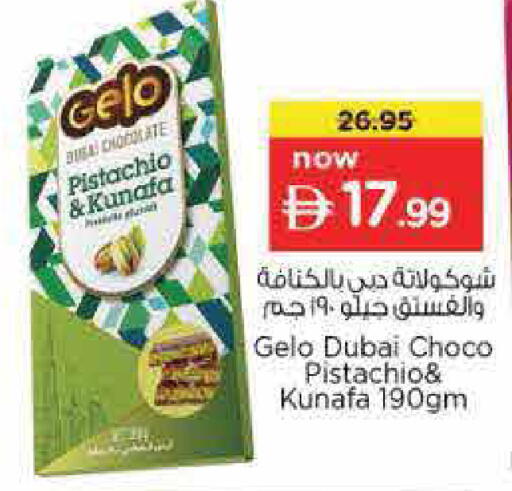 available at نستو هايبرماركت in الإمارات العربية المتحدة , الامارات - دبي