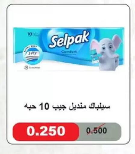 available at جمعية السلام التعاونية in الكويت - مدينة الكويت