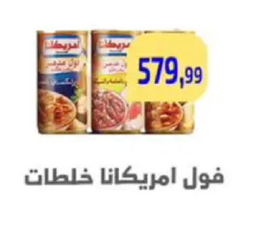 available at مؤسسة ايهاب البرنس in Egypt - القاهرة