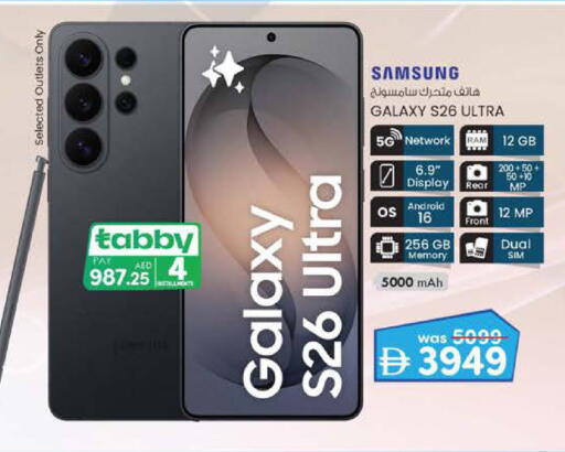 available at Safa Hyper in UAE - Al Ain