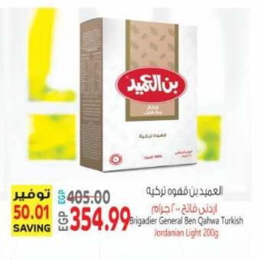 available at El.Husseini supermarket  in Egypt - Cairo