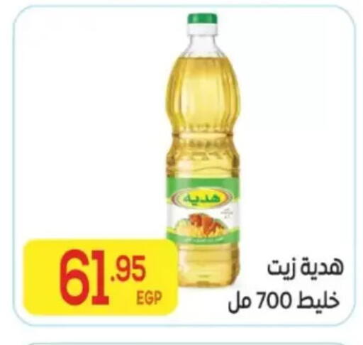 available at المحلاوي ماركت in Egypt - القاهرة