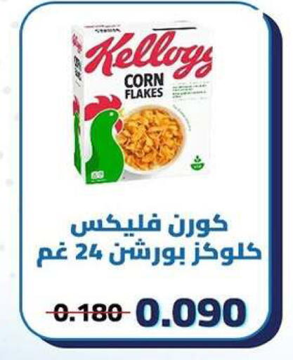 available at جمعية كيفان التعاونية in الكويت - مدينة الكويت