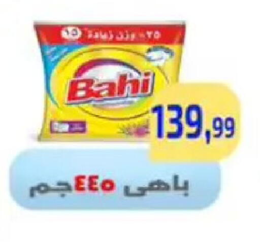 available at مؤسسة ايهاب البرنس in Egypt - القاهرة