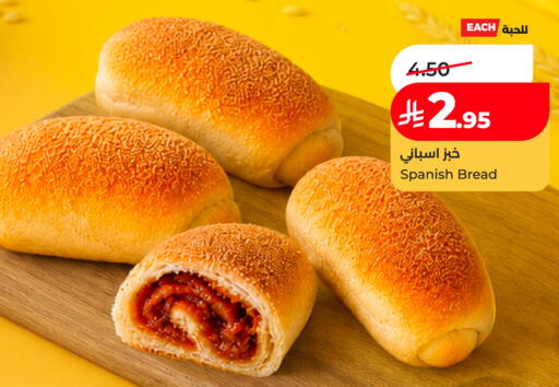 available at LULU Hypermarket in KSA, Saudi Arabia, Saudi - Al Hasa