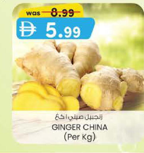 Ginger from China available at Al Safa in UAE - Abu Dhabi