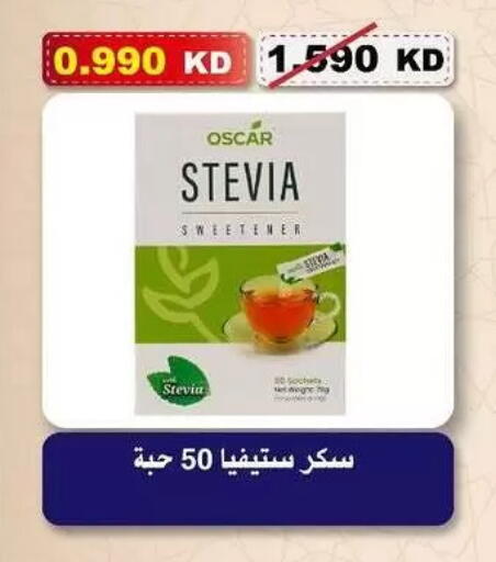 available at جمعية السلام التعاونية in الكويت - مدينة الكويت