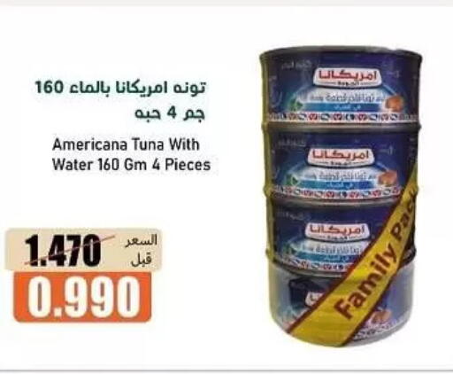 available at جمعية خيطان التعاونية in الكويت - مدينة الكويت