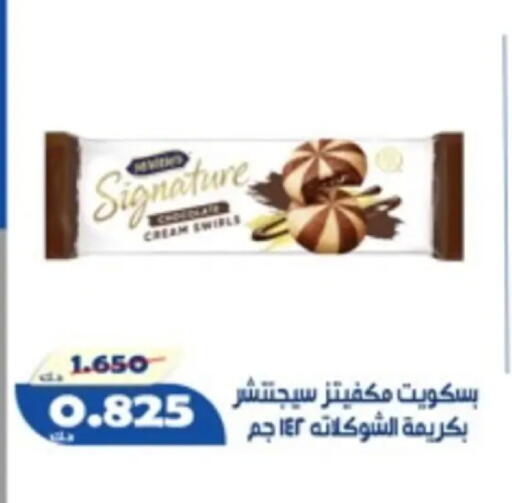 available at جمعية الخالدية التعاونية in الكويت - مدينة الكويت
