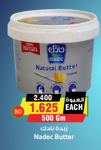 available at أسواق النخبة in البحرين