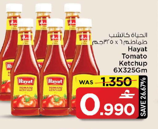 Tomato available at MARK & SAVE in Oman - Muscat