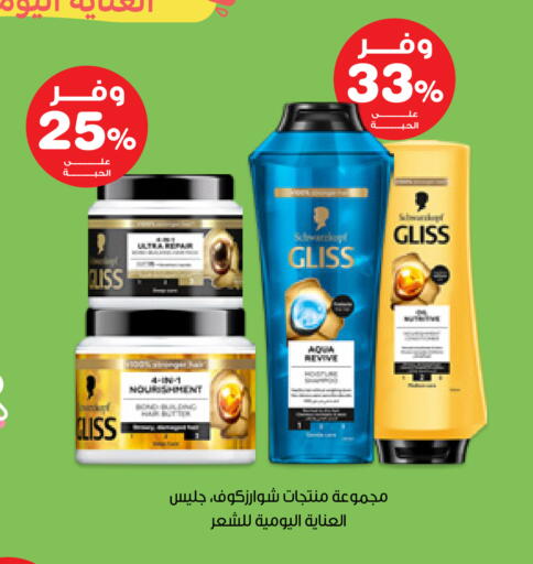 available at صيدليات انوفا in مملكة العربية السعودية, السعودية, سعودية - رفحاء