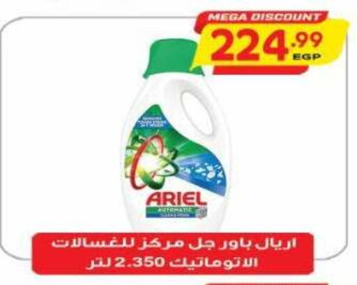 available at El.Husseini supermarket  in Egypt - Cairo