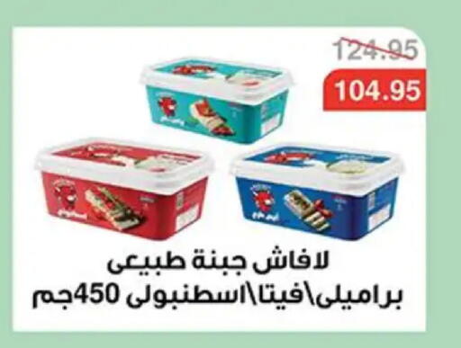 available at Abu Saleh Dairy Market in Egypt - Cairo