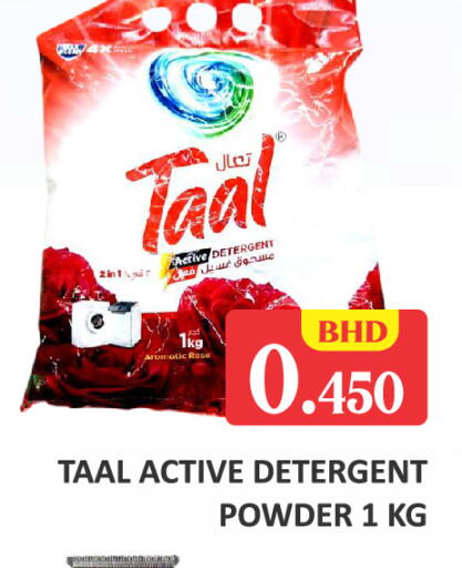 available at Talal Markets in Bahrain