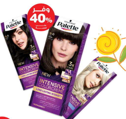 available at صيدليات انوفا in مملكة العربية السعودية, السعودية, سعودية - القطيف‎