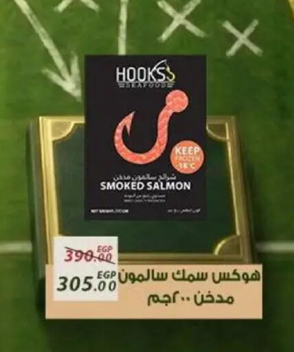 available at Sarai Market  in Egypt - Cairo