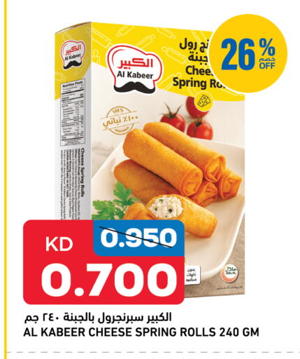 available at أونكوست in الكويت - مدينة الكويت