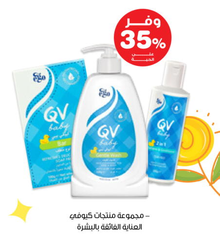 available at صيدليات انوفا in مملكة العربية السعودية, السعودية, سعودية - القطيف‎