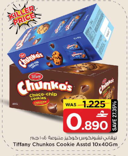 available at MARK & SAVE in Oman - Muscat