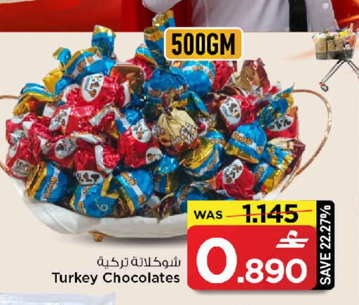 available at MARK & SAVE in Oman - Sohar