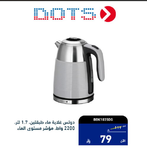 available at Tamkeen in KSA, Saudi Arabia, Saudi - Al Khobar