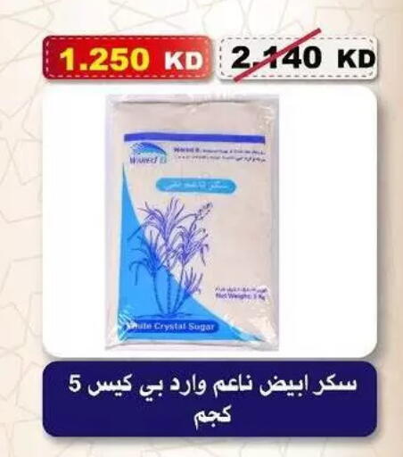 available at جمعية السلام التعاونية in الكويت - مدينة الكويت
