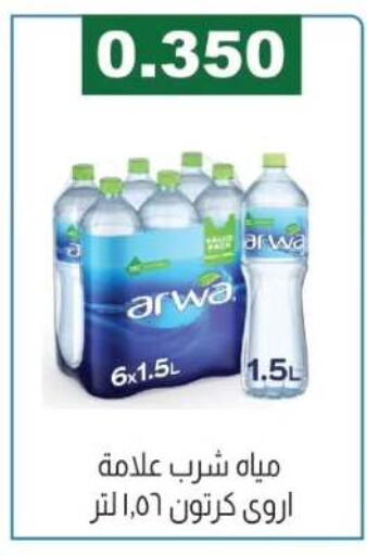 available at جمعية الفروانية التعاونية in الكويت - مدينة الكويت