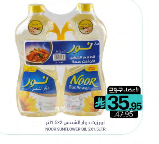 available at اسواق المنتزه in مملكة العربية السعودية, السعودية, سعودية - القطيف‎