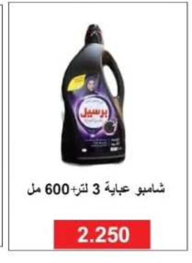 available at جمعية الفروانية التعاونية in الكويت - مدينة الكويت