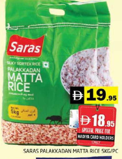 available at هايبر ماركت باسونز in الإمارات العربية المتحدة , الامارات - دبي