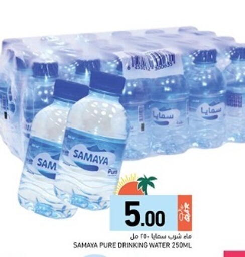 available at Aswaq Ramez in Qatar - Al Rayyan