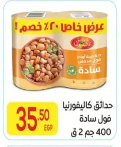 available at المحلاوي ماركت in Egypt - القاهرة