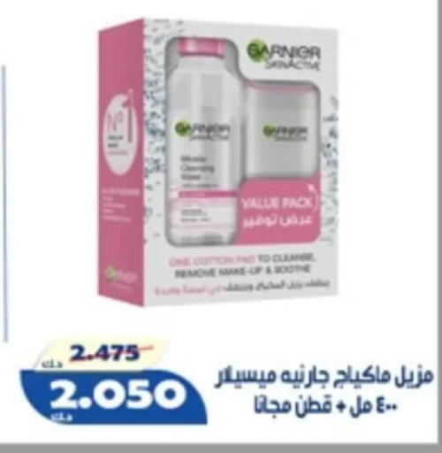 available at جمعية الخالدية التعاونية in الكويت - مدينة الكويت