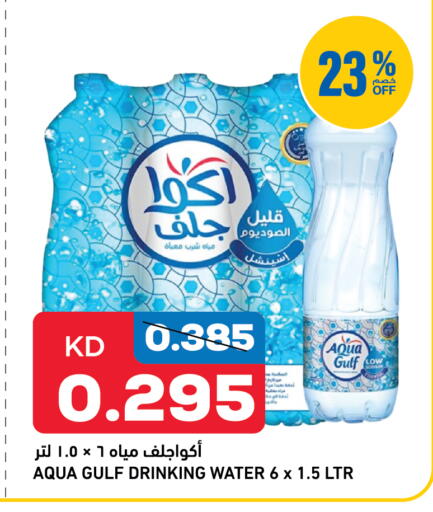 available at أونكوست in الكويت - مدينة الكويت