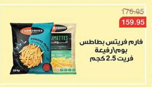 available at Abu Saleh Dairy Market in Egypt - Cairo
