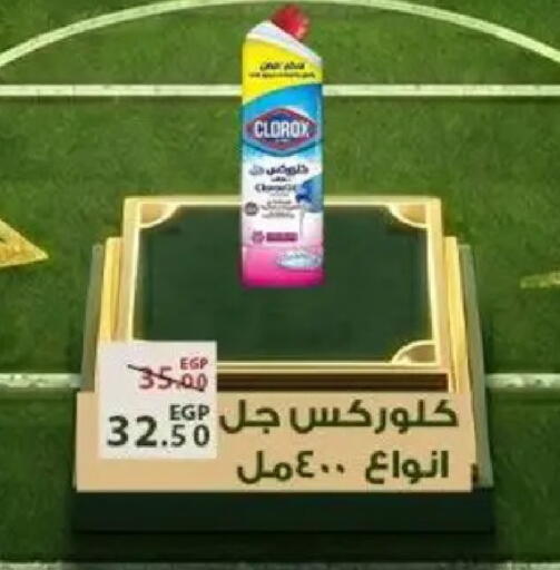 available at Sarai Market  in Egypt - Cairo