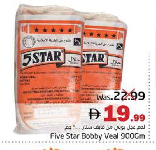 available at هايبر ماركت باسونز in الإمارات العربية المتحدة , الامارات - ٱلْفُجَيْرَة‎