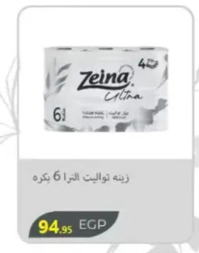 available at المحلاوي ماركت in Egypt - القاهرة