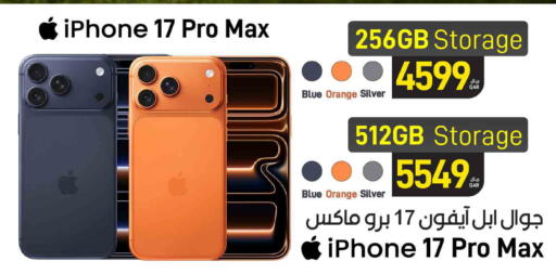 Orange available at SPAR in Qatar - Doha