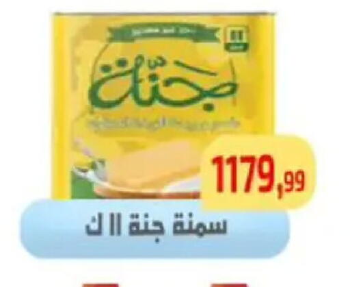 available at مؤسسة ايهاب البرنس in Egypt - القاهرة
