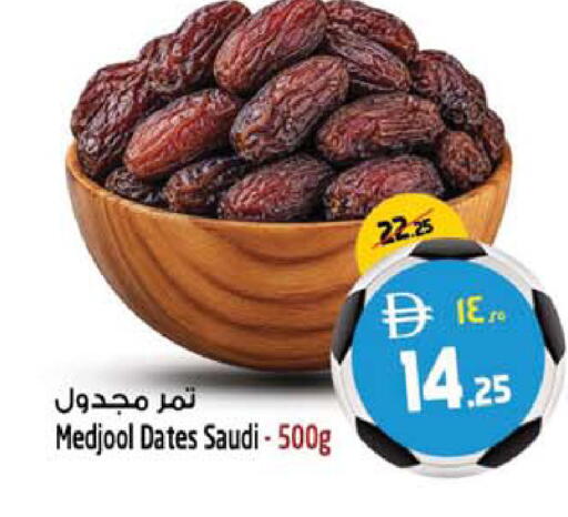 available at SAFARI HYPERMARKET  in UAE - Ras al Khaimah